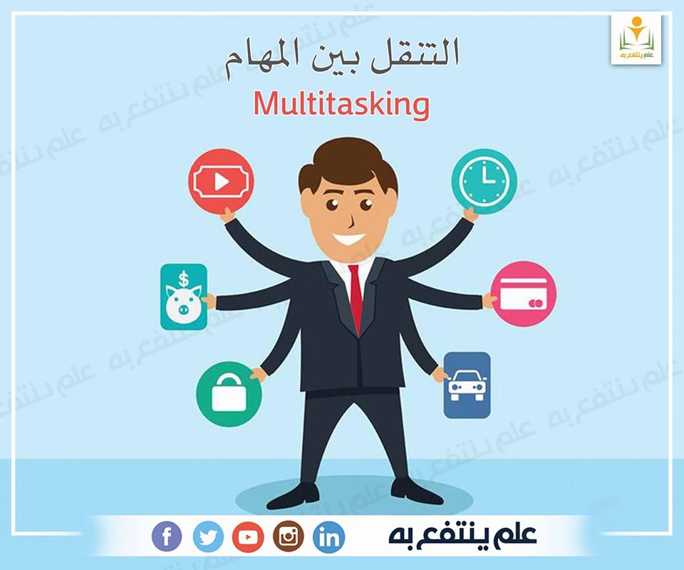 التنقل بين المهام وصحتك العقلية
