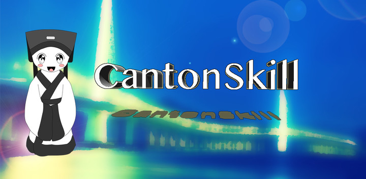 com.imxiaowoo.cantonskill.production featured