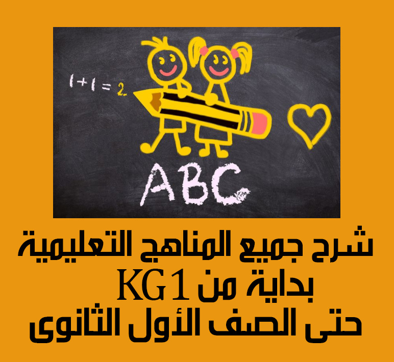 الاسكوله | ‎أول مدرسة افتراضية مصرية لتخفيف أعباء الدروس