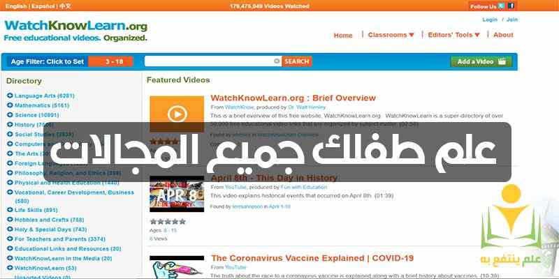 علم طفلك جميع المجالات