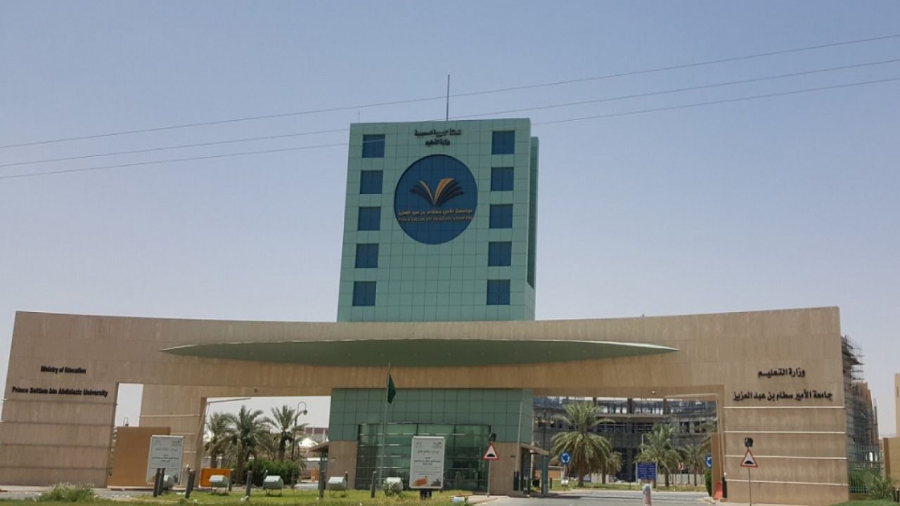 تسجيل دخول جامعة سطام
