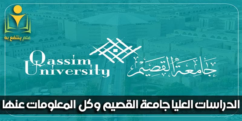 رابط التقديم على الدراسات العليا