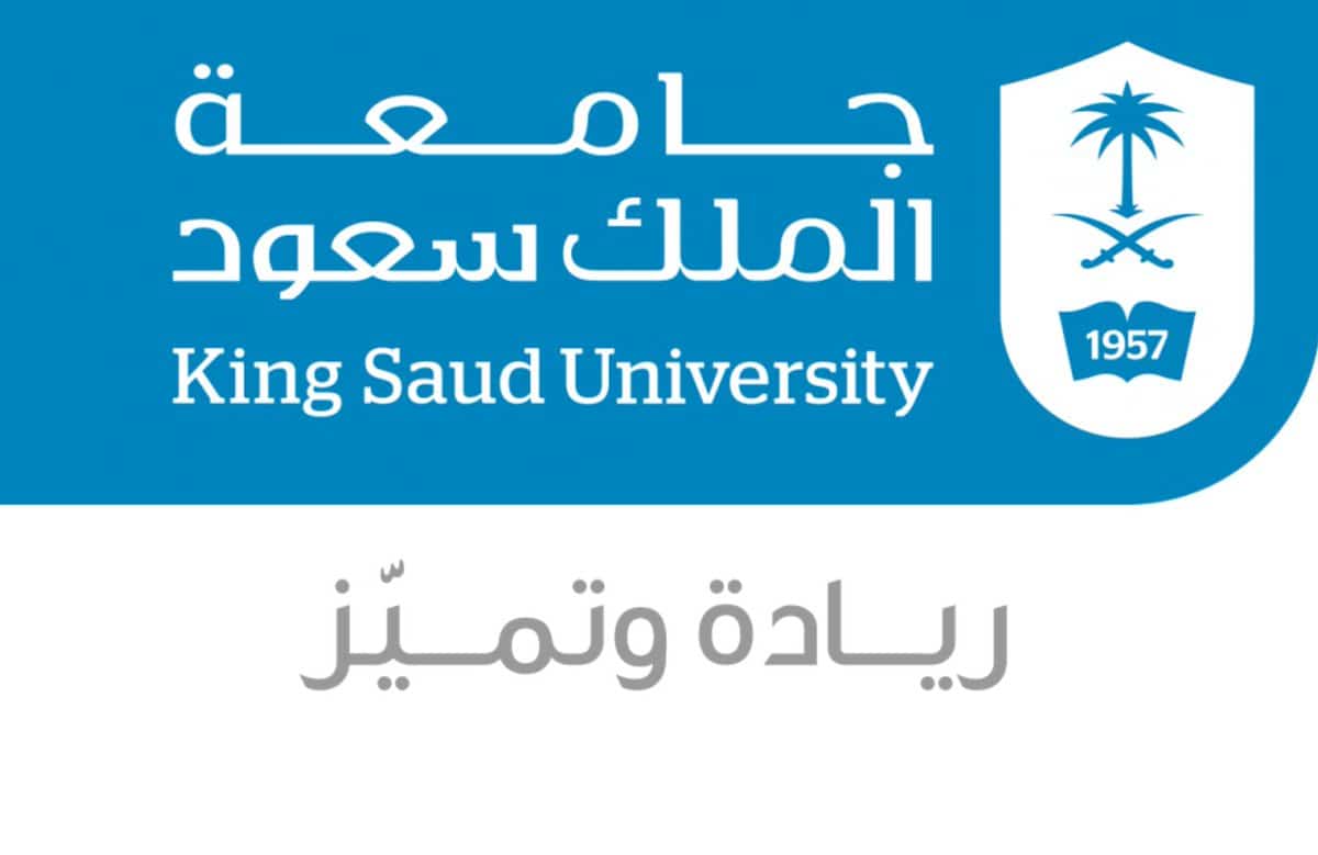 شروط القبول بجامعة الملك سعود