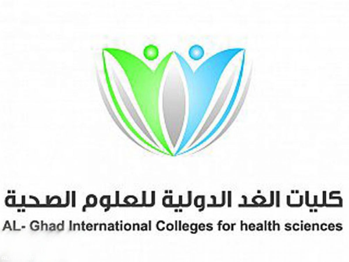 كلية الغد الدولية للعلوم الصحية