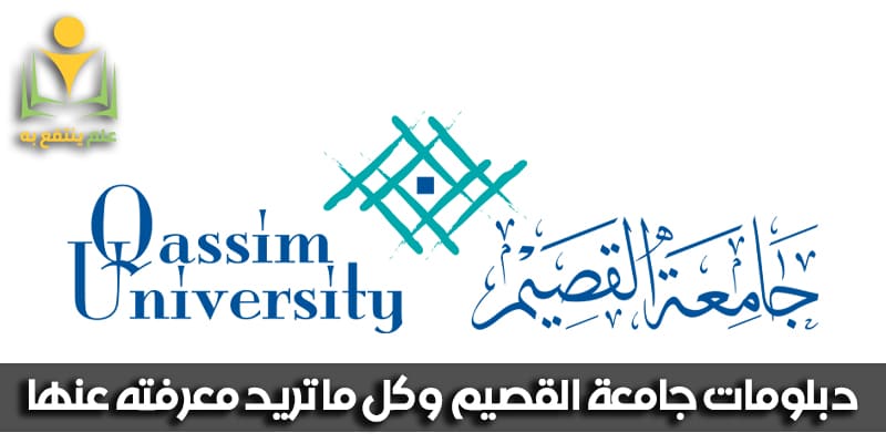 جامعة القصيم تسجيل