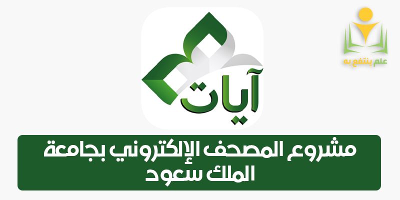 برنامج آيات