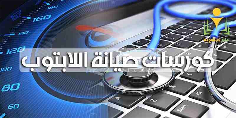 افضل انواع اللاب توب