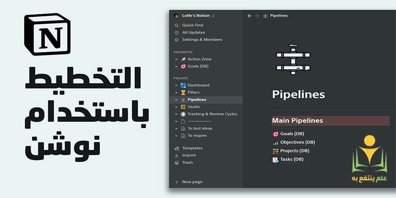 كورس تعلم نوشن