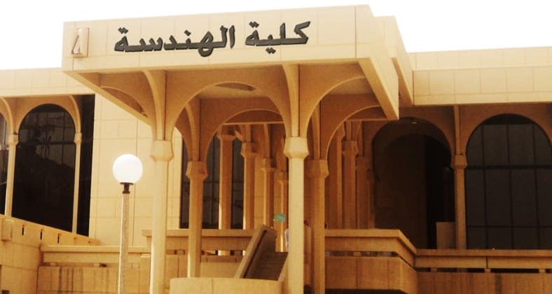 كلية الهندسة الإلكترونية