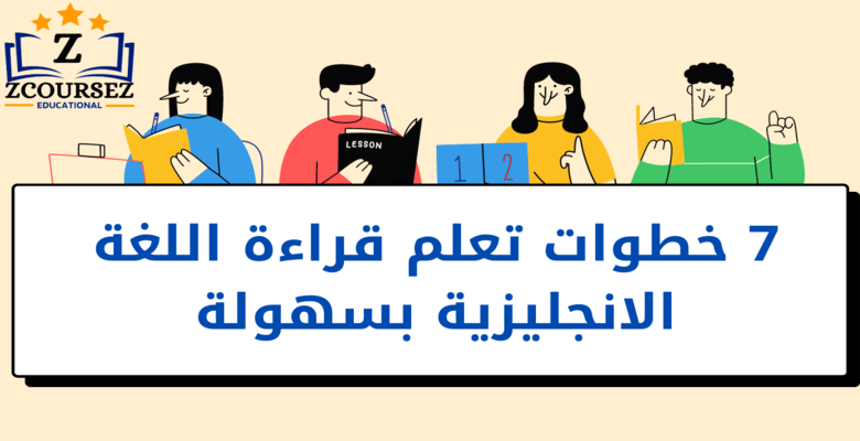 تعلم اللغة الانجليزية