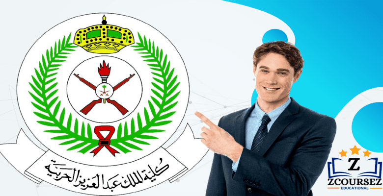 كلية الملك عبدالعزيز الحربية