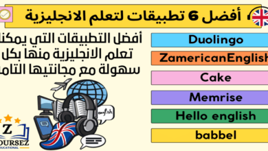 تعلم الانجليزية