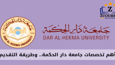 كلية دار الحكمة