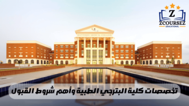 تخصصات كلية البترجي الطبية