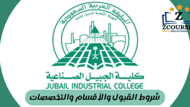 كلية الجبيل الصناعية