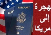 الهجرة العشوائية للولايات المتحدة الأمريكية في 2023