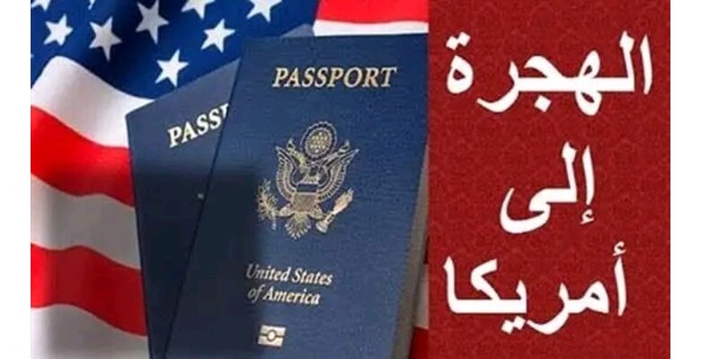 الهجرة العشوائية للولايات المتحدة الأمريكية في 2023