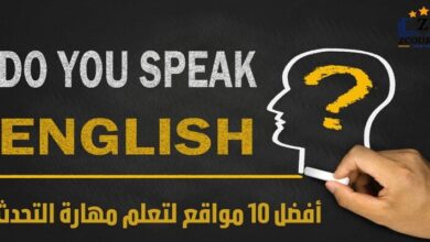 افضل 10 مواقع غرف دردشة لتعلم اللغة الانجليزية
