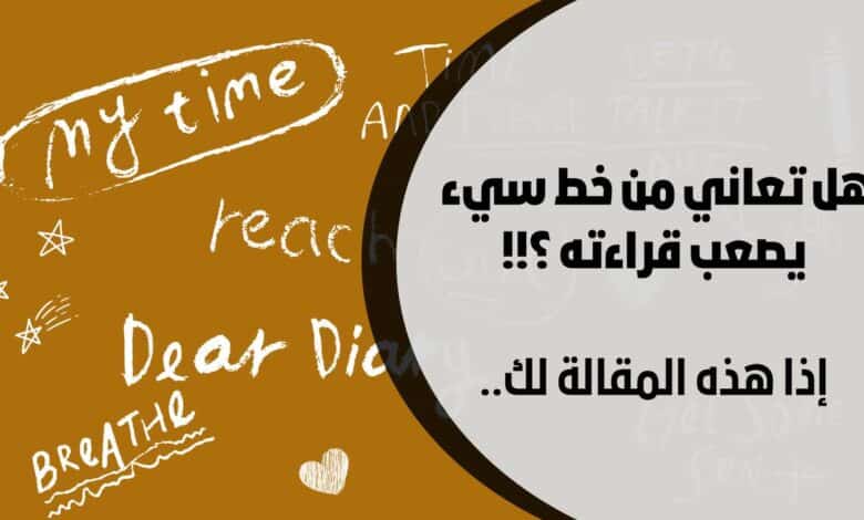 تحسين الخط الإنجليزي