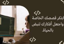 تعليم البرمجة للأطفال