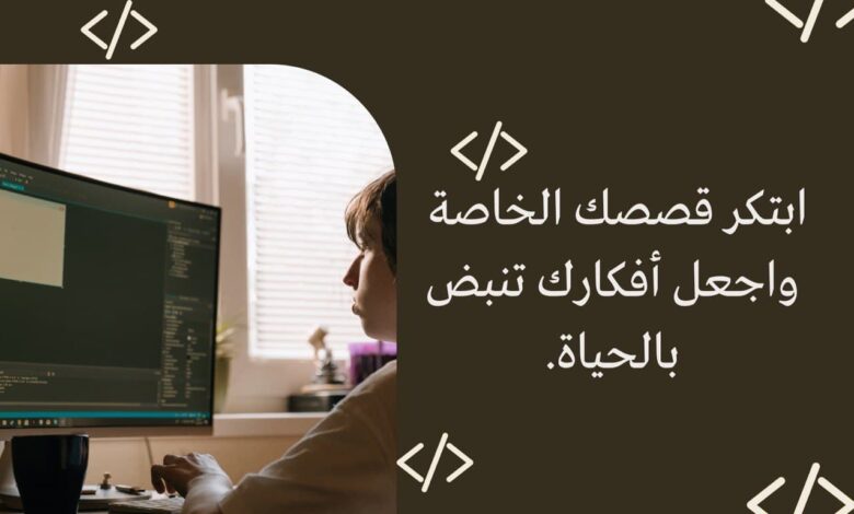 تعليم البرمجة للأطفال