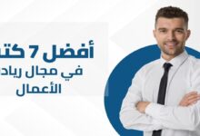 ريادة الأعمال