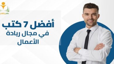 ريادة الأعمال