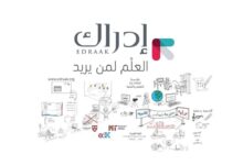 كورسات إدراك المجانية