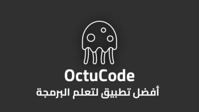 منصة اكتو كود OctuCode